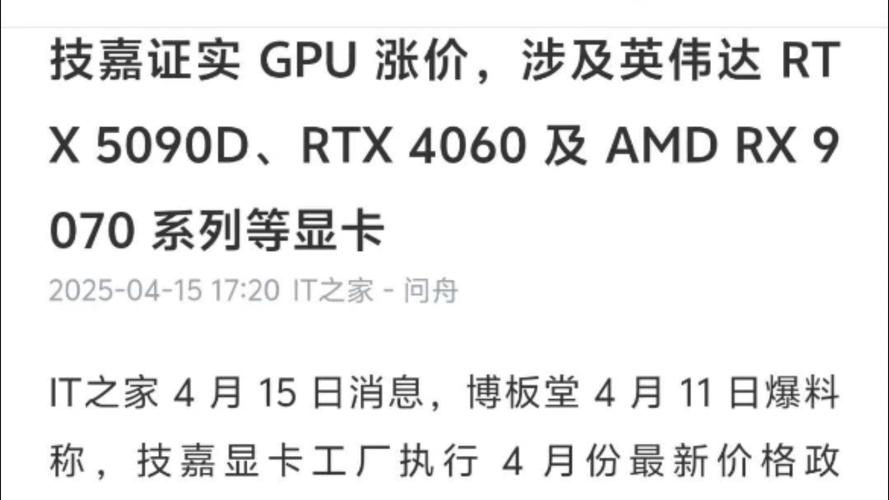 为何高端显卡价格依然离谱？矿潮退去，贪婪未止？