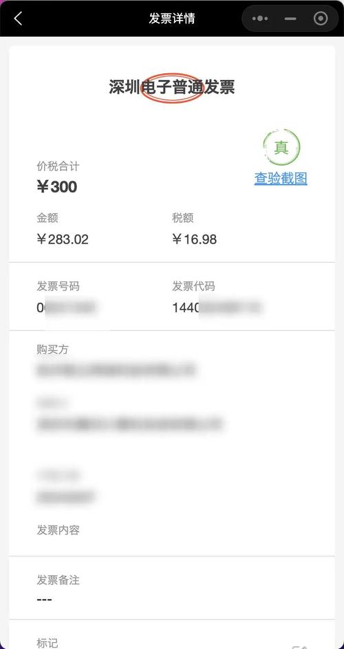 网购数码避坑：平台验机 + 发票真伪查询全教程