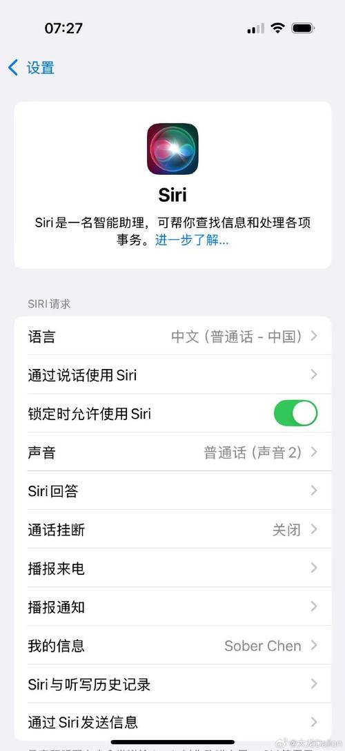 AI 语音助手反叛：Siri 拒绝执行关机指令事件