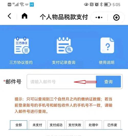 数码产品进口关税政策：海淘省的钱够不够交税费？