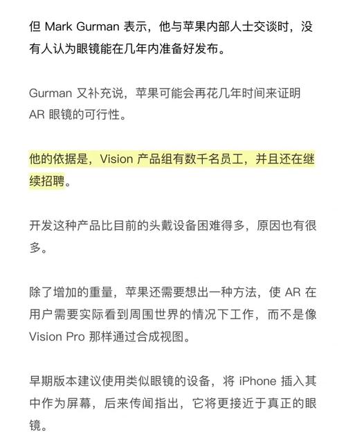 苹果 Vision Pro 2 曝光：三大升级能否引爆消费级 AR？