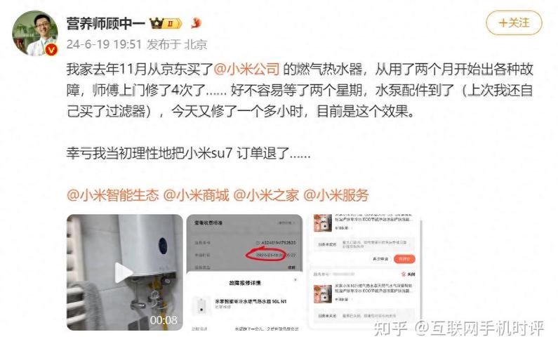 维修时长欺诈：承诺 7 天修好实际等待 45 天