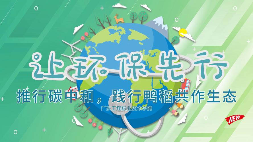 环保碳中和作秀：宣称减排实际碳排放增加