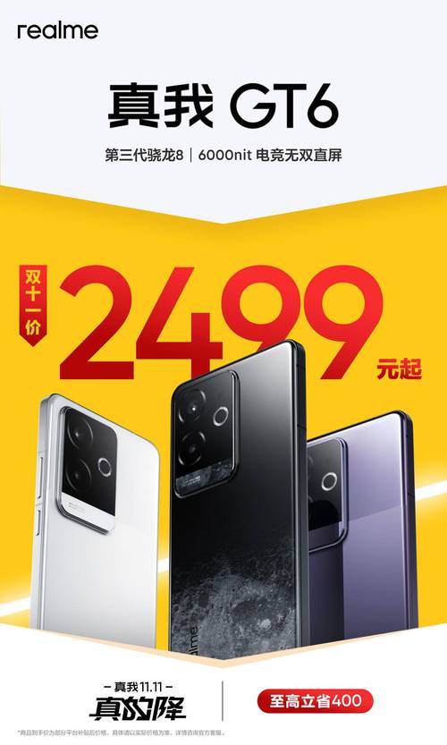 realme GT6 首发 240W 快充：10 分钟充满电实测靠谱吗？