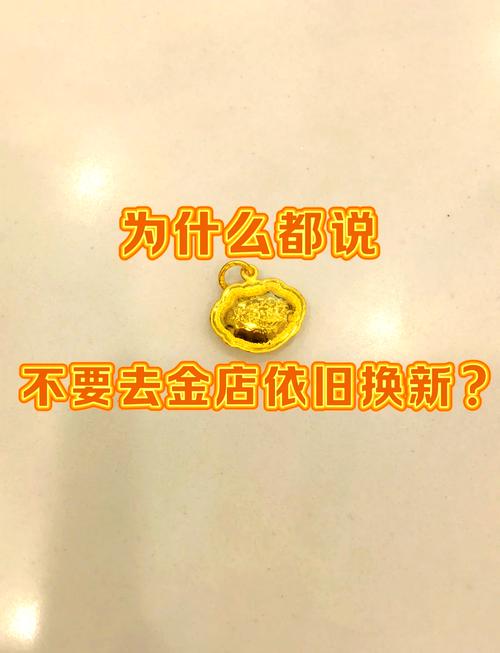 以旧换新估值套路：线上估价高线下强制压价