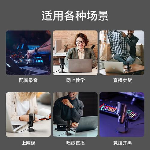 电脑麦克风推荐：录音、直播、会议