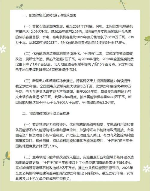 科技公司承诺的“碳中和”：是环保行动，还是漂绿营销？
