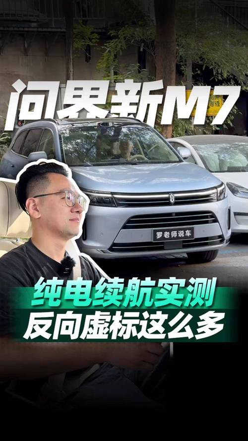 电动汽车续航虚标成风：谁在玩弄消费者的信任？