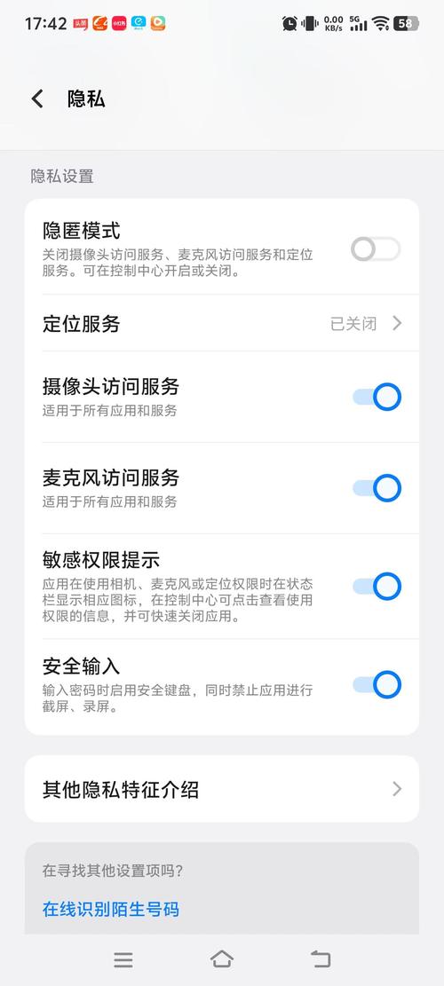 你的智能设备在“偷听”广告关键词？麦克风权限滥用疑云！