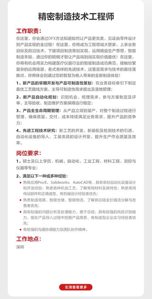 科技公司收集生物数据：打造完美员工还是操控工具？