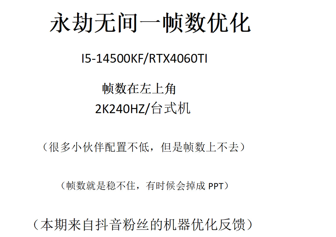 系统负优化实锤：更新后帧率下降 30%