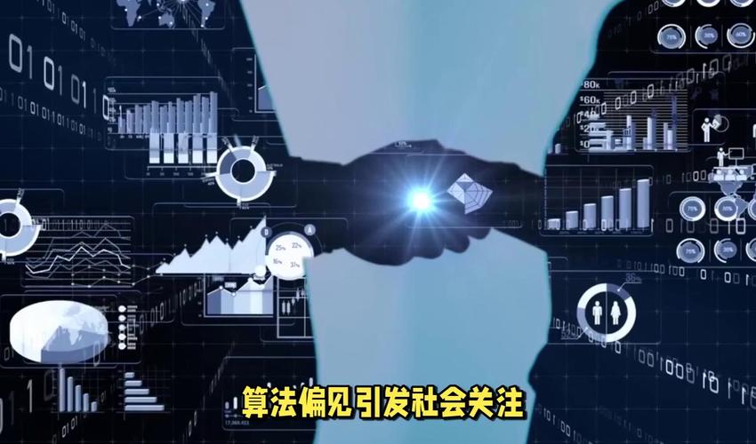 “算法偏见”根深蒂固：AI如何继承并放大人类社会的歧视？