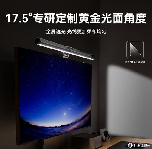 电脑屏幕挂灯：护眼照明新选择
