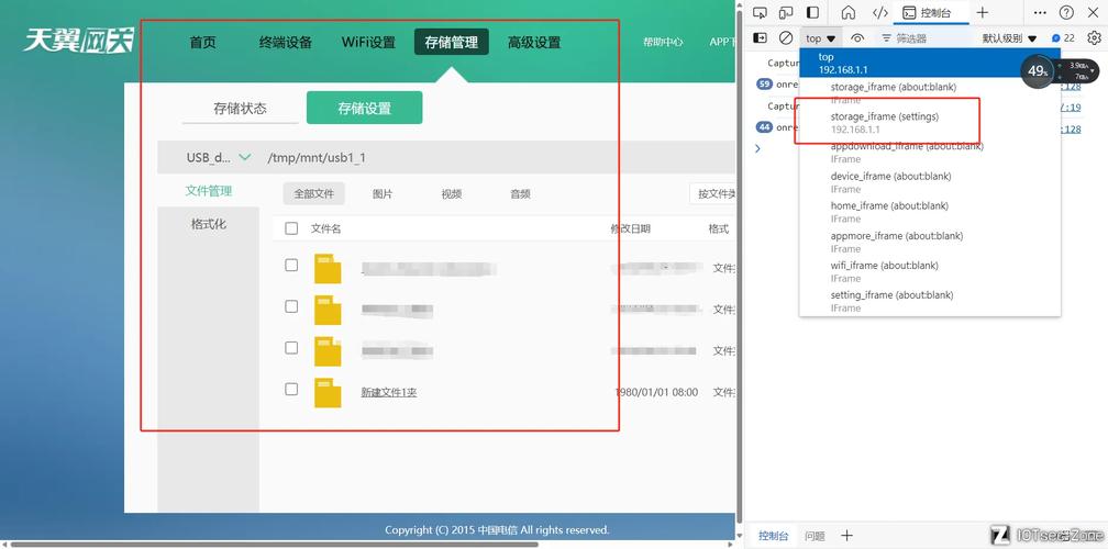 你的智能设备固件藏有后门？安全更新反而引入新漏洞？