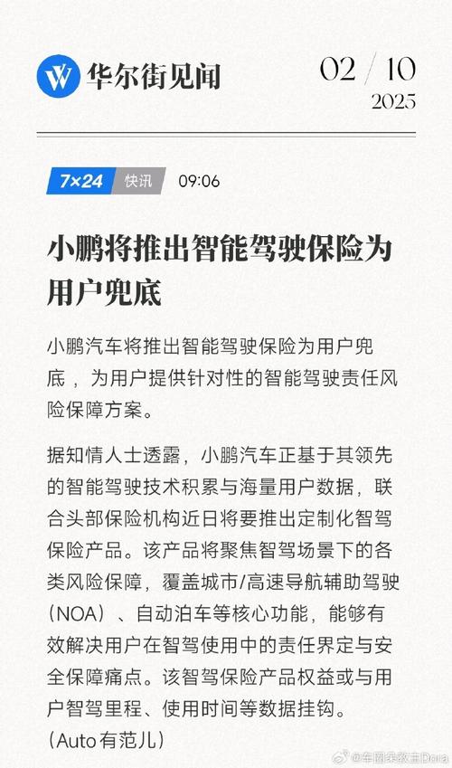 你的智能汽车可能记录你的每一次超速和急刹！保险公司笑纳数据？