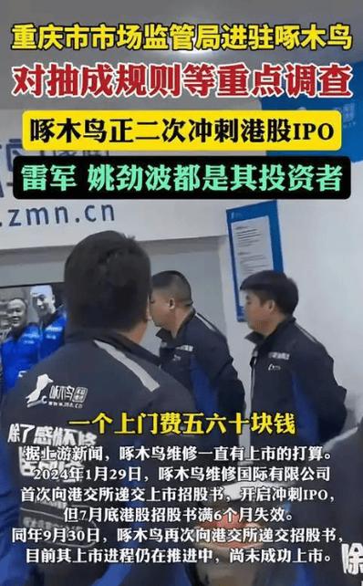 “维修刺客”横行：官方天价维修费，逼消费者就范？