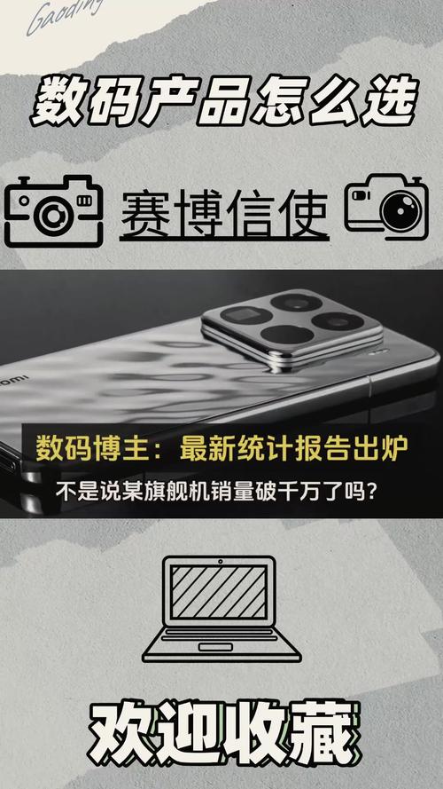数码测评数据篡改：博主收厂商费用修改帧率