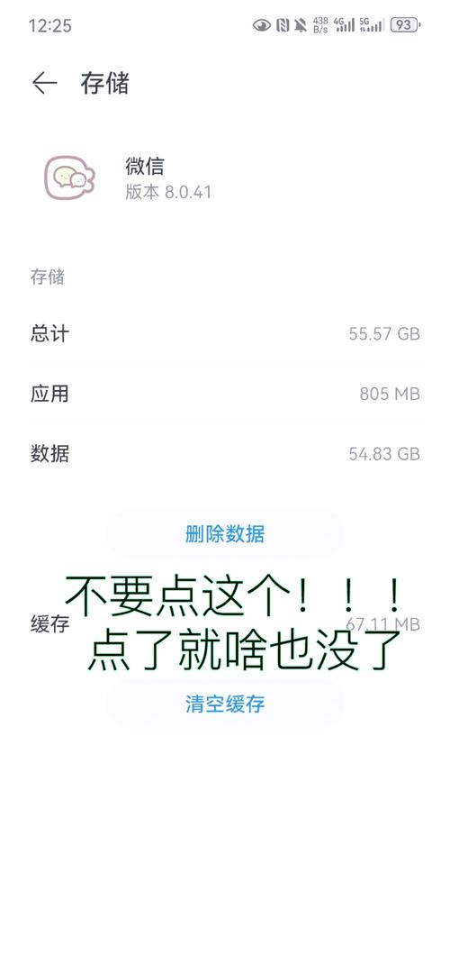 手机存储总告急？教你彻底清理空间