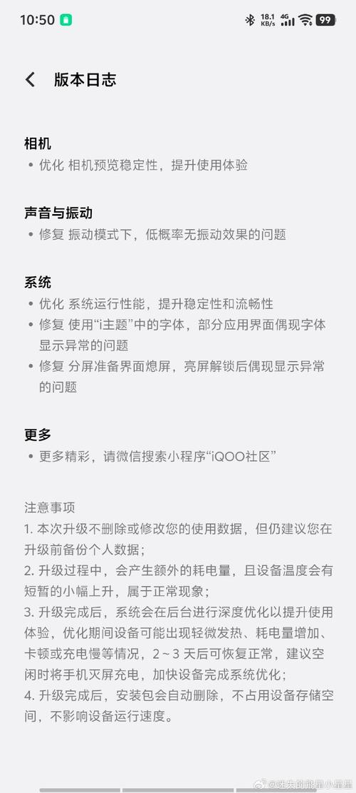 手机系统更新策略：新功能推送实为降低旧机性能