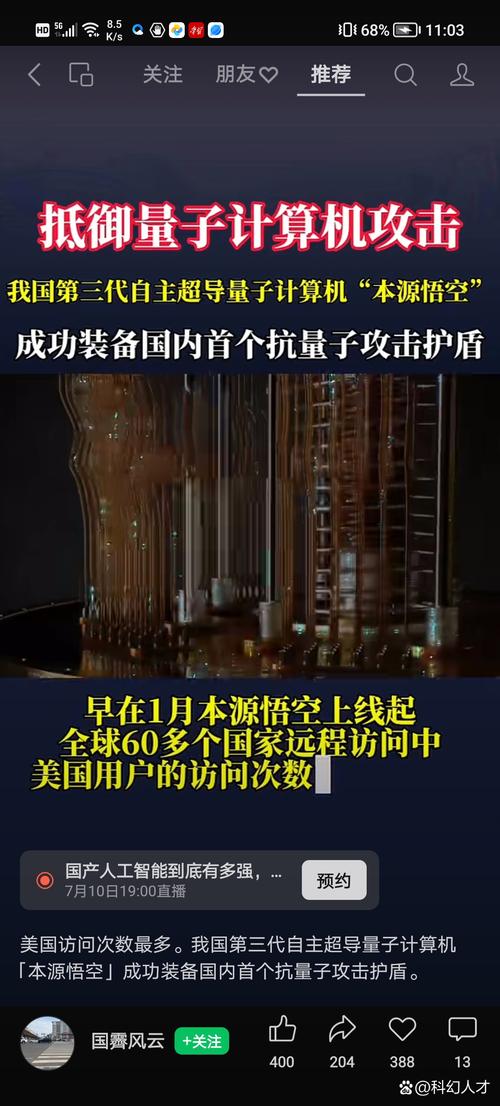量子计算竞赛白热化：传统加密体系面临被瞬间破解的威胁？