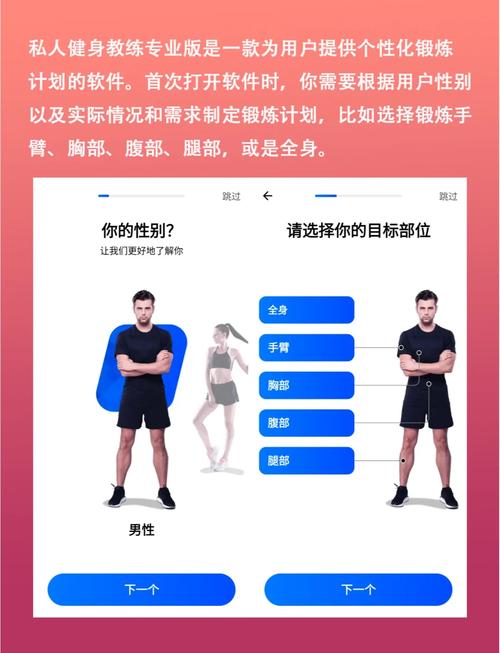 你的健身数据被社交App公开？运动达人设下的隐私陷阱！