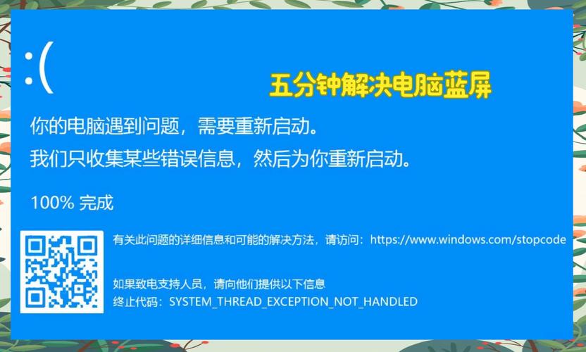 电脑蓝屏？别慌！一步步教你排查