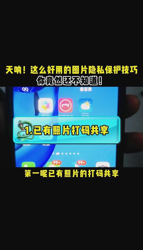手机应用权限管理：保护隐私第一步