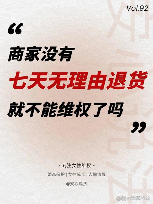 激活不可退陷阱：开机联网后拒绝七天无理由
