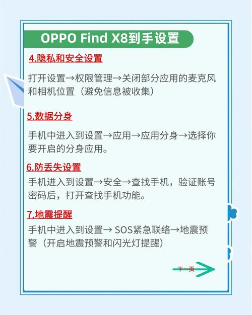 你的隐私正在泄露！手机安全设置检查清单
