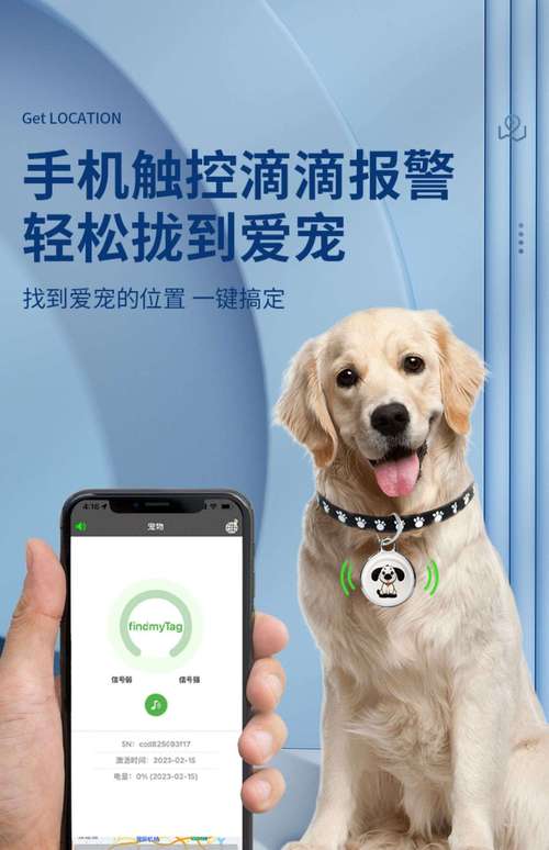 “智能防丢器”成跟踪工具？保护与侵犯仅一线之隔！