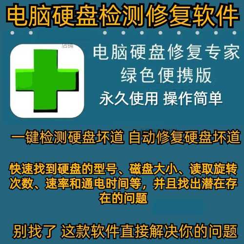 电脑硬盘健康检测：预防数据丢失