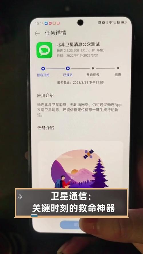 手机卫星通信功能实测：关键时刻能救命？