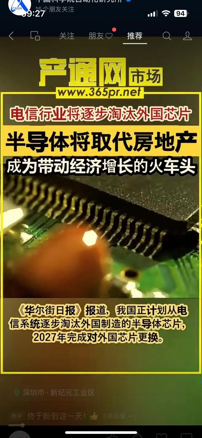 年龄歧视技术：老人机用三年前淘汰芯片