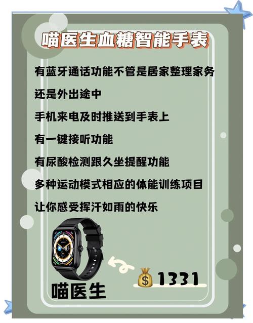 可穿戴设备医疗化：血压血糖监测何时成标配？