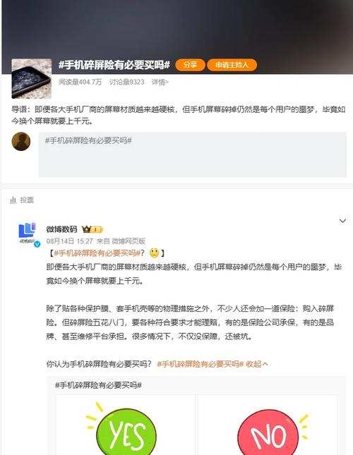 手机碎屏险理赔实录：平台拒赔理由有多离谱？