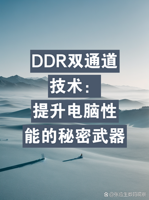 电脑内存升级：双通道真有提升？