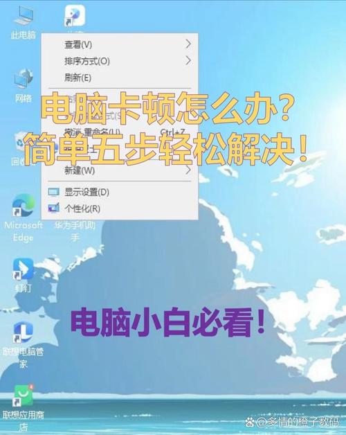 告别卡顿！电脑加速终极指南
