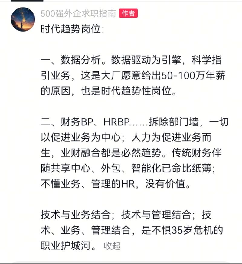 人才挖角乱象：大厂高薪撬走小厂全部研发