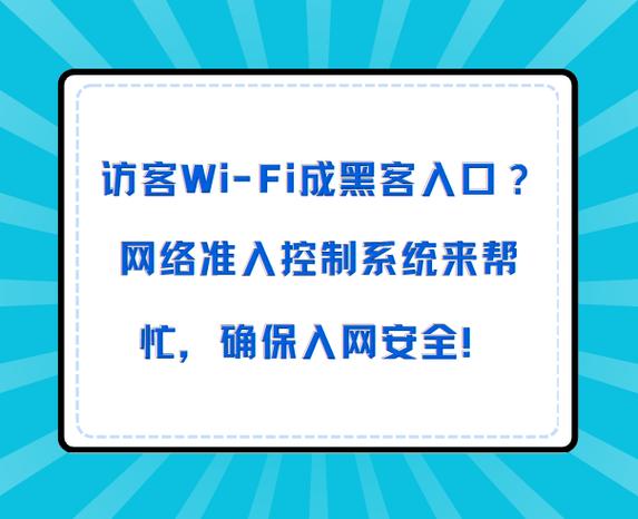 公共 Wi-Fi 数据劫持：商场网络植入恶意程序