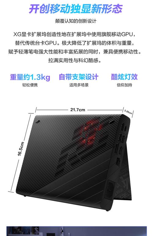 笔记本外接显卡坞，性能提升有多大？