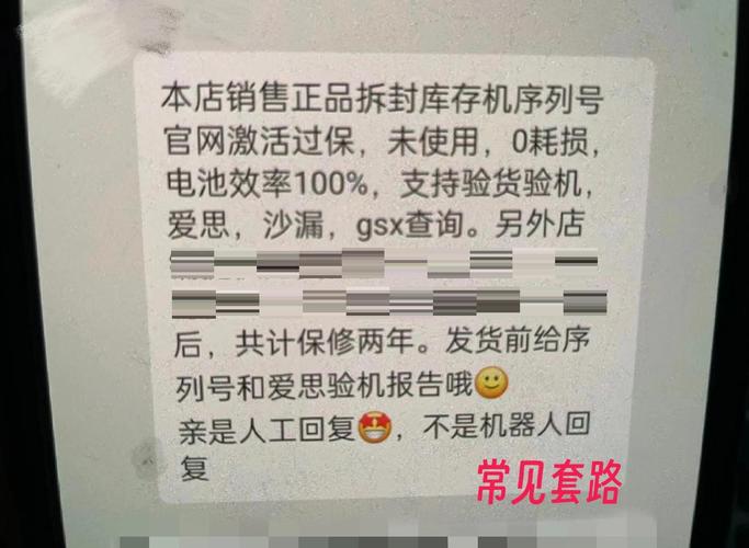 为何二手平台翻新机、暗病机横行？监管缺失下的灰色地带！