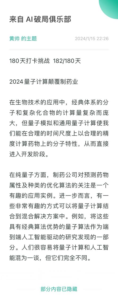 量子计算破解蛋白质折叠：预测效率提升百万倍，新药研发提速​