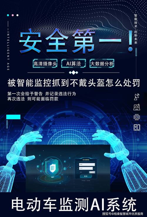 智能家居安防系统：AI 识别陌生人入侵，误报率降低至 1%​