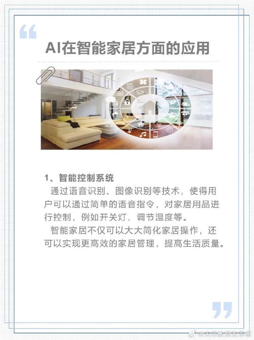 智能家居能源管理：AI 优化家电使用，家庭能耗降低 15%​