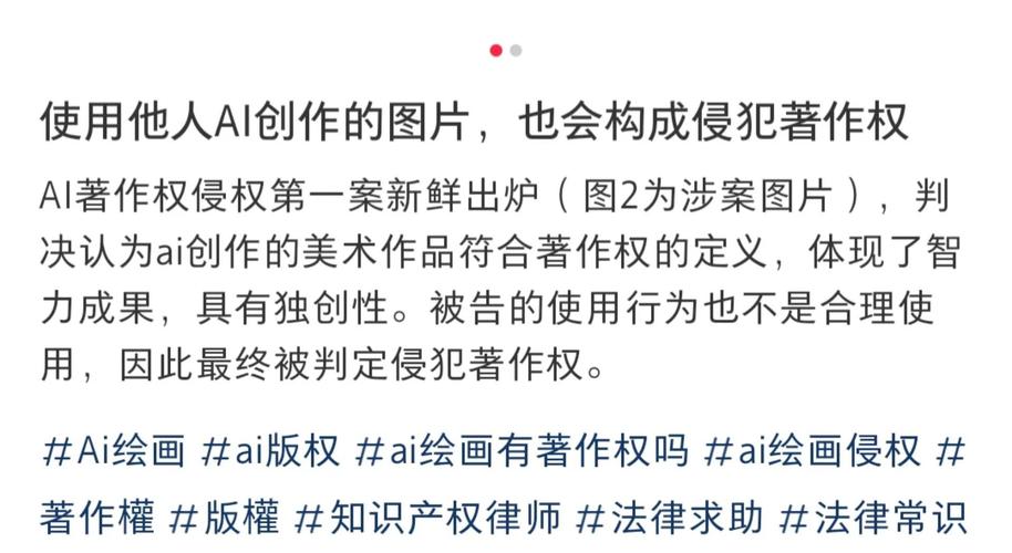 AIGC 版权纠纷解决：AI 生成内容溯源技术，明确权利归属​