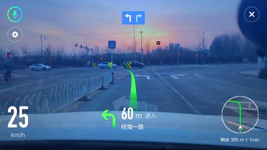 AR 导航新功能:实景叠加路线指引,复杂路口导航更精准