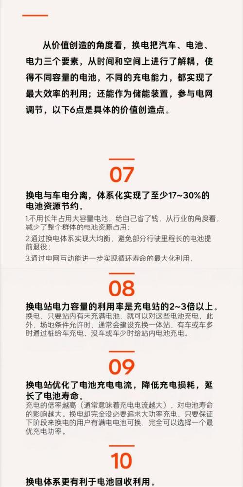 动力电池换电模式：换电时间缩短至 3 分钟，堪比加油速度​