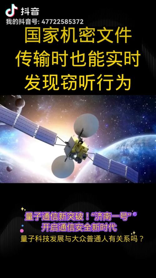 量子保密通信手机：我国首款量子手机上市，通话安全无懈可击？​