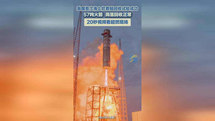 火箭回收技术新进展：垂直着陆精度达 10 米内，发射成本再降​