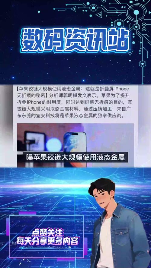 折叠屏手机铰链技术：无折痕设计量产，屏幕耐用性大幅提升​